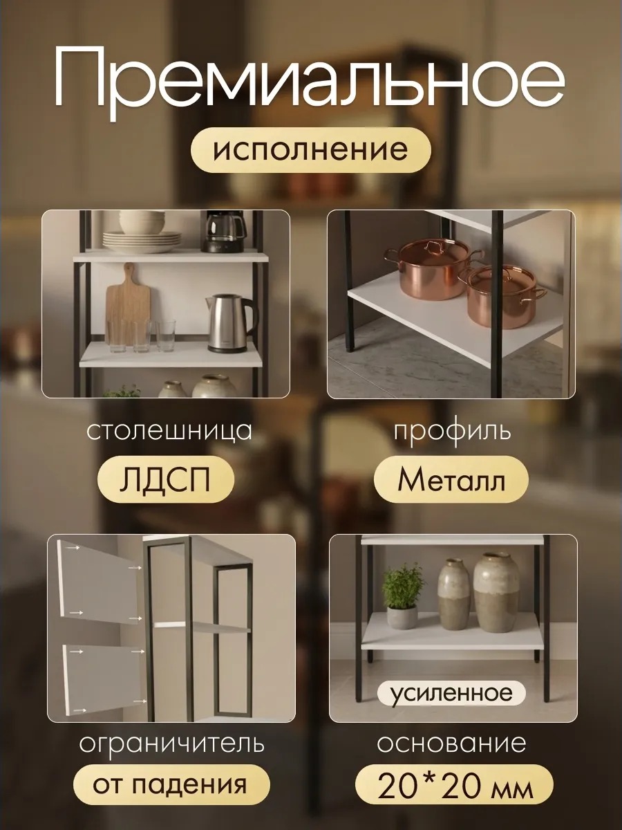 Стеллаж на кухню для микроволновки лофт металлический — фото 5