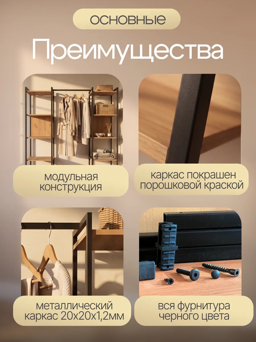 Вешалка напольная для одежды с полками в прихожую — фото 4
