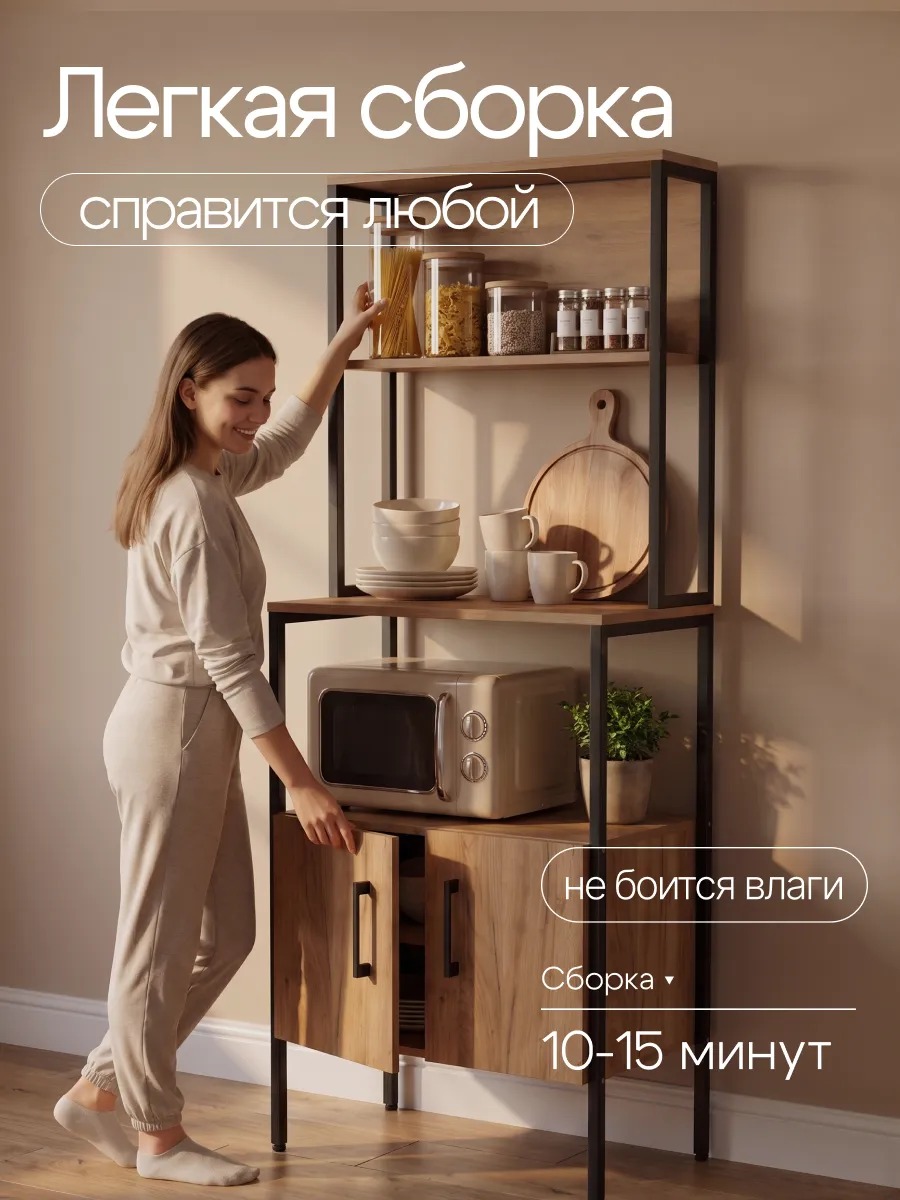 Стеллаж с тумбой и дверцами под микроволновку на кухню — фото 4