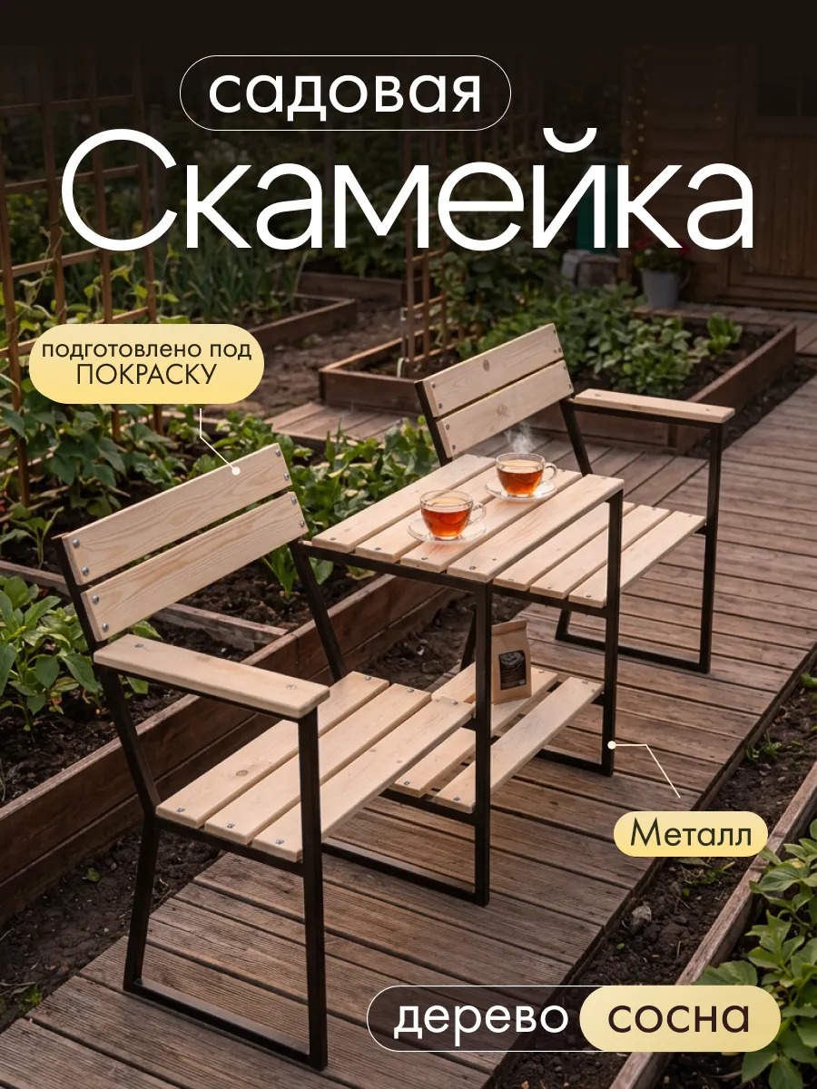 Скамейка уличная садовая — фото 2