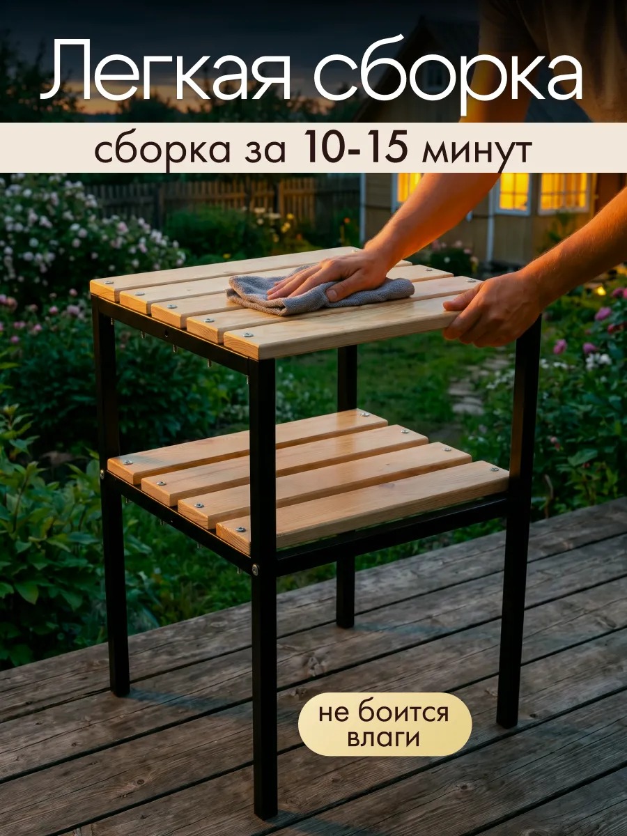 Садовый уличный столик под скамейку на дачу — фото 4