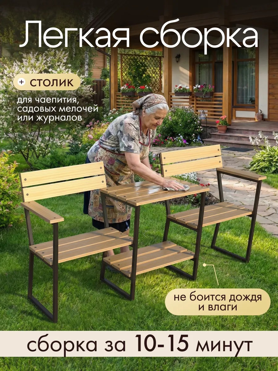 Скамейка уличная садовая — фото 5