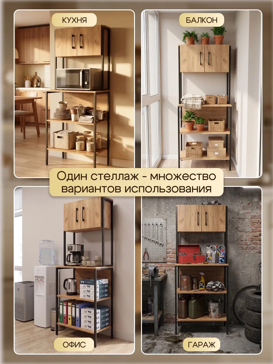 Стеллаж с тумбой и дверцами под микроволновку на кухню — фото 6