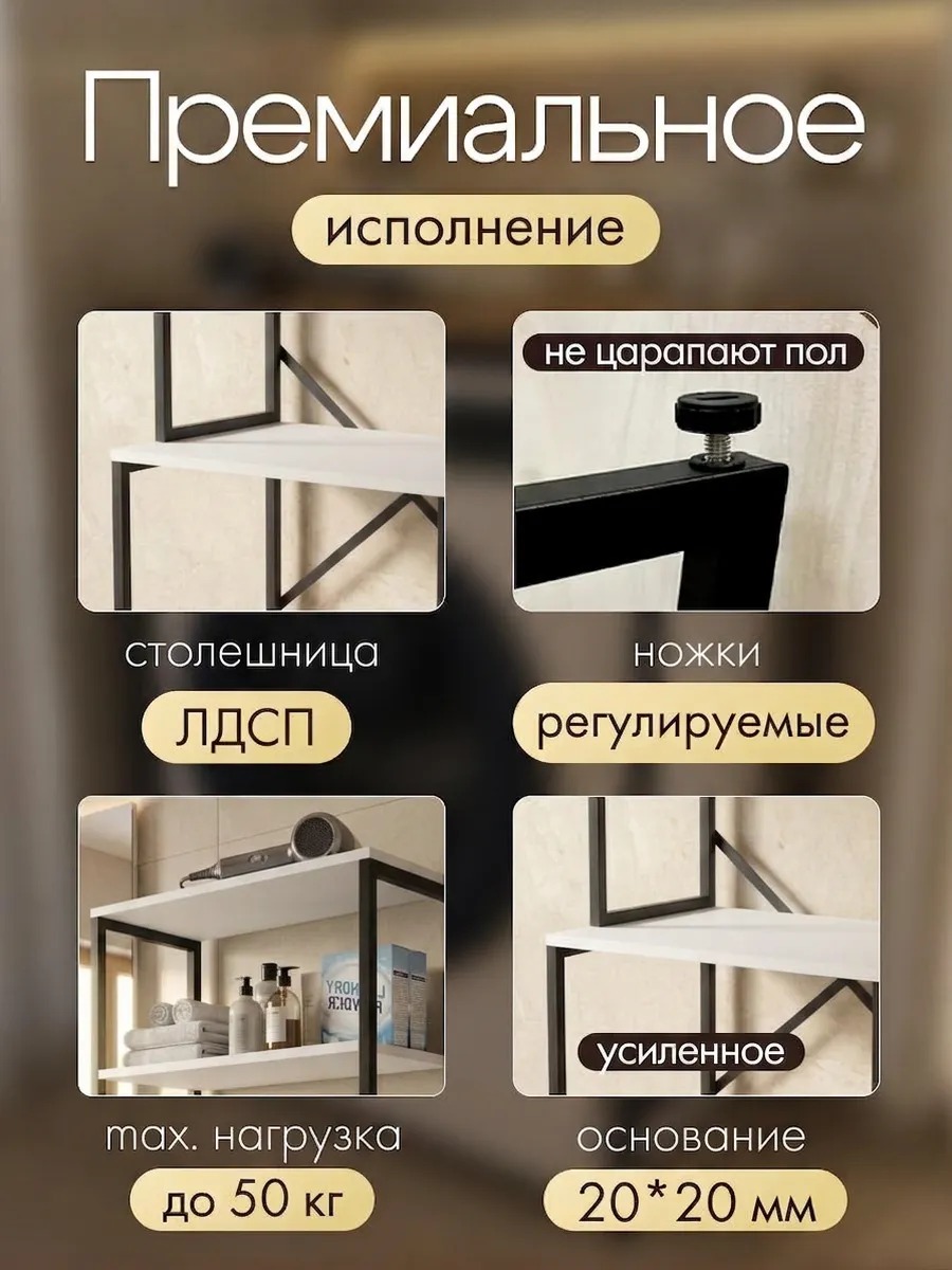 Стеллаж для ванной белый под стиральную машину и сушилку — фото 6