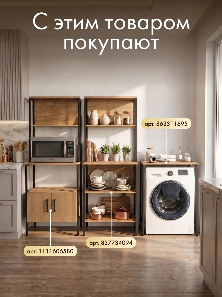 Стеллаж с тумбой и дверцами под микроволновку на кухню — фото 9