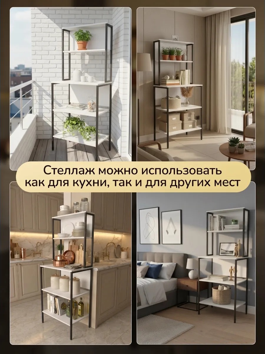 Стеллаж на кухню для микроволновки лофт металлический — фото 6