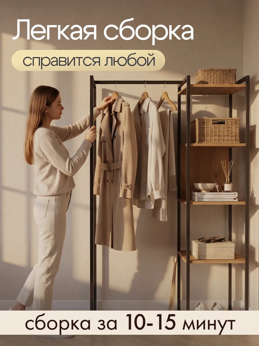 Вешалка напольная со стеллажом и полочками модульная — фото 5