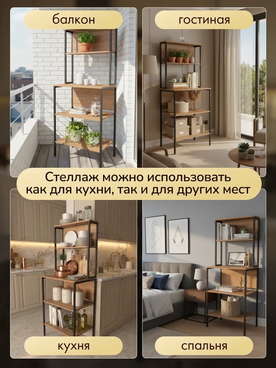 Стеллаж лофт на кухню и балкон — фото 6