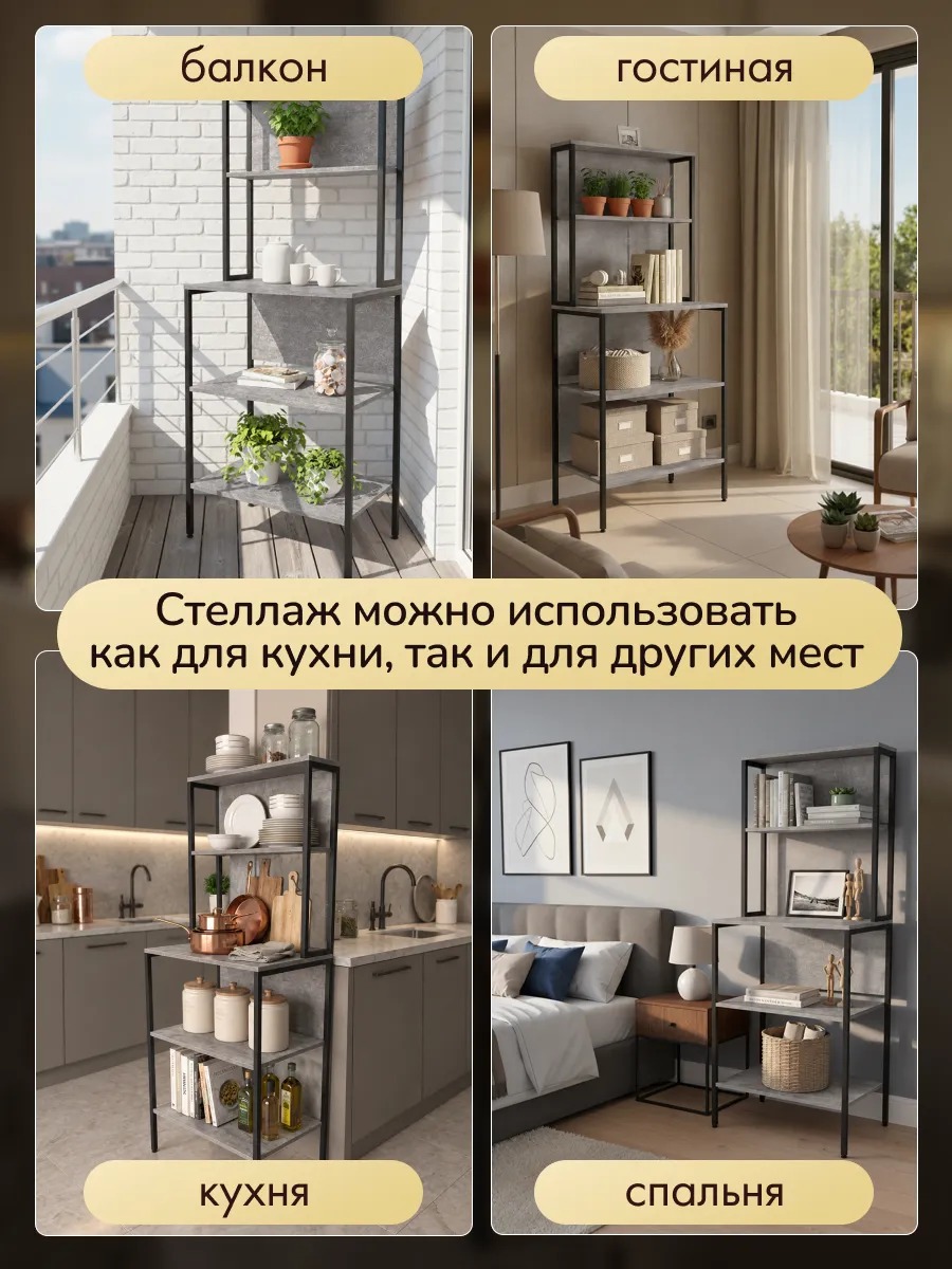 Стеллаж серый лофт на кухню под микроволновку и балкон — фото 8