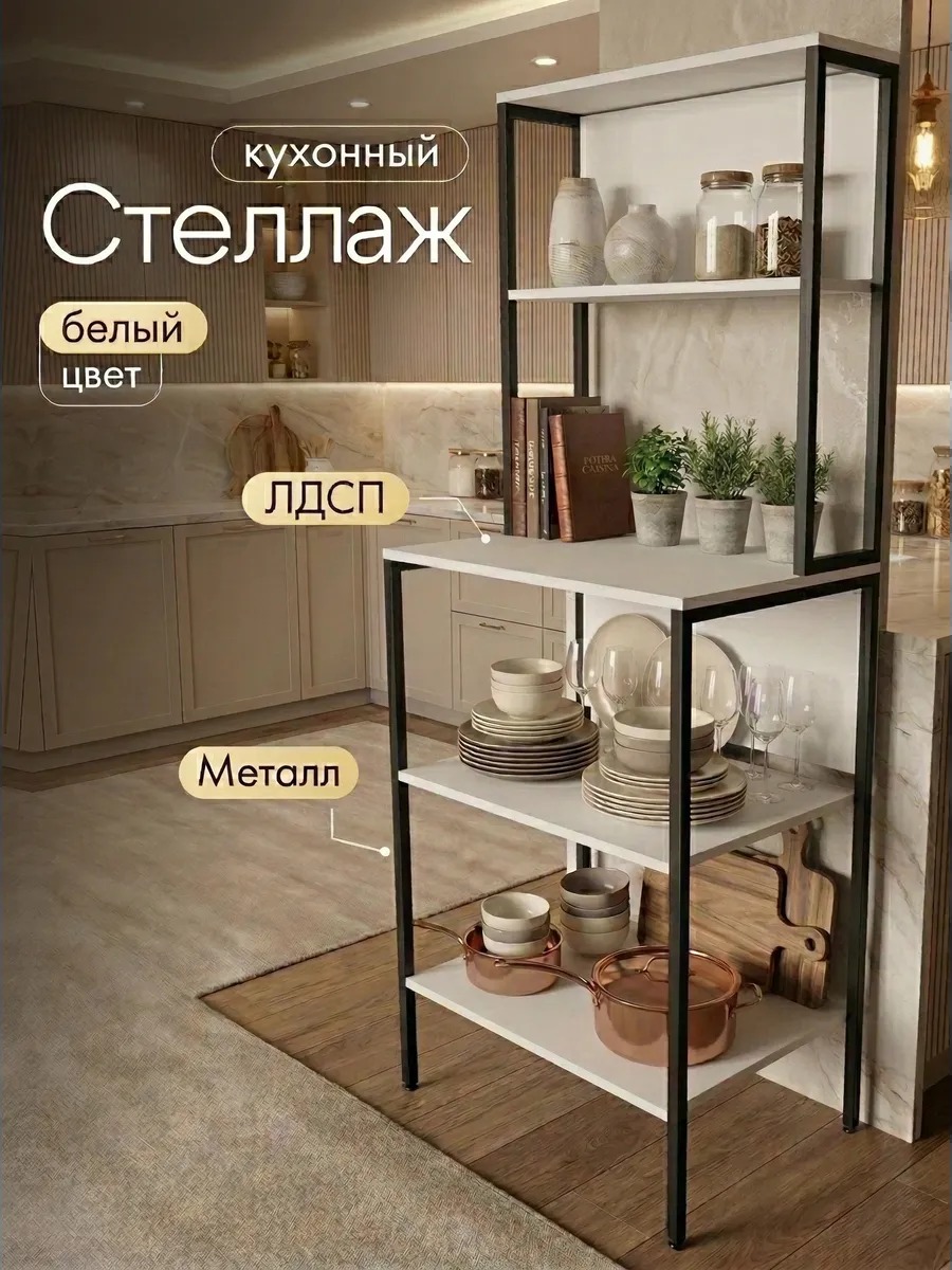Стеллаж на кухню для микроволновки лофт металлический — фото 2