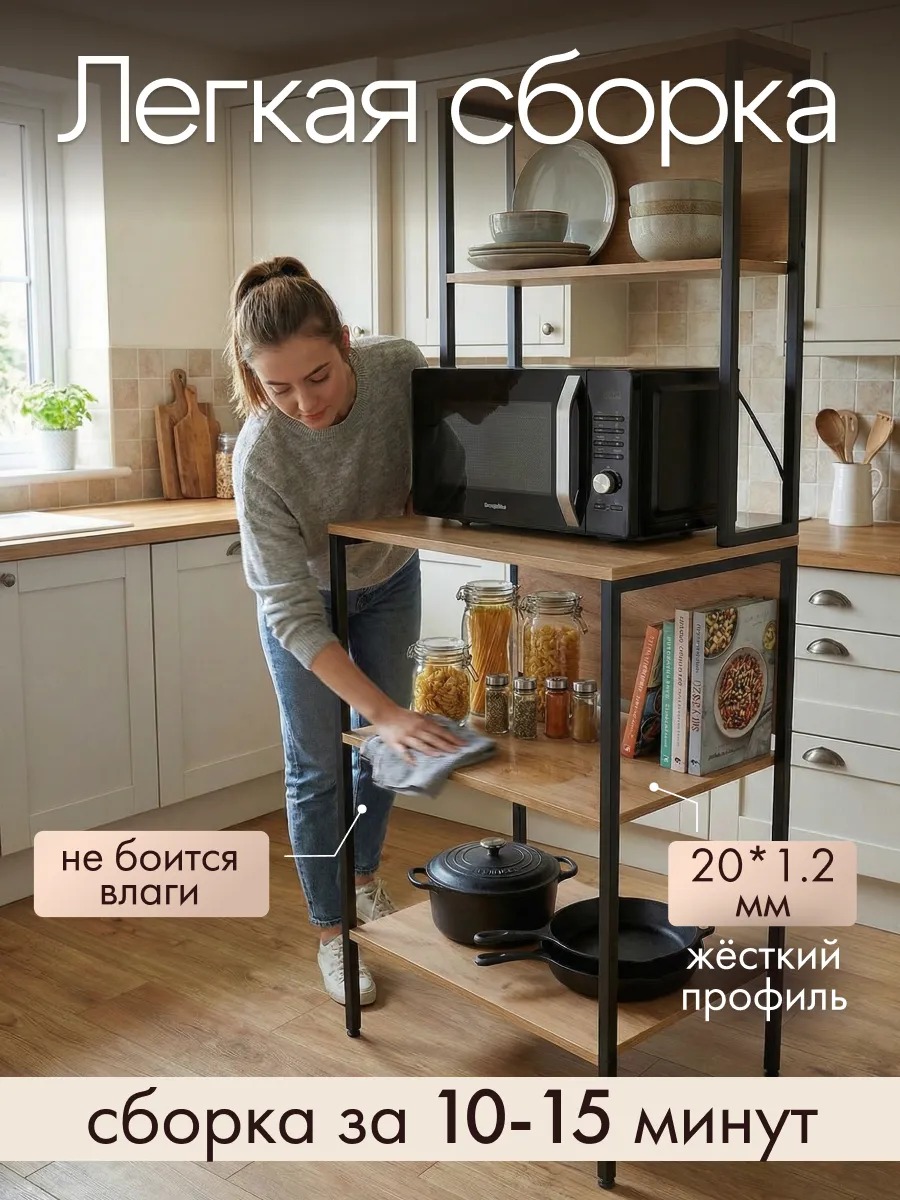 Стеллаж лофт на кухню под микроволновку и балкон — фото 3