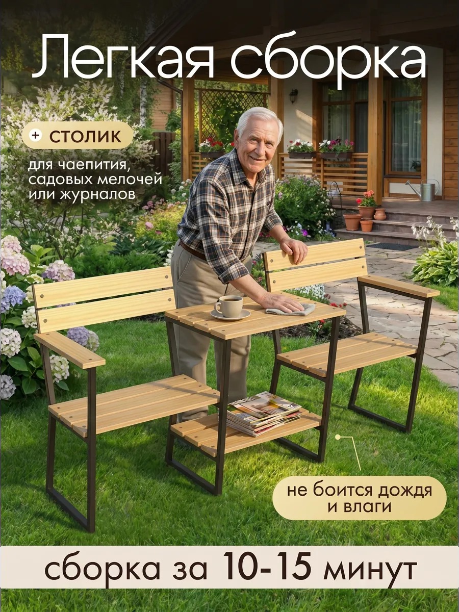 Скамейка уличная садовая модульная — фото 4