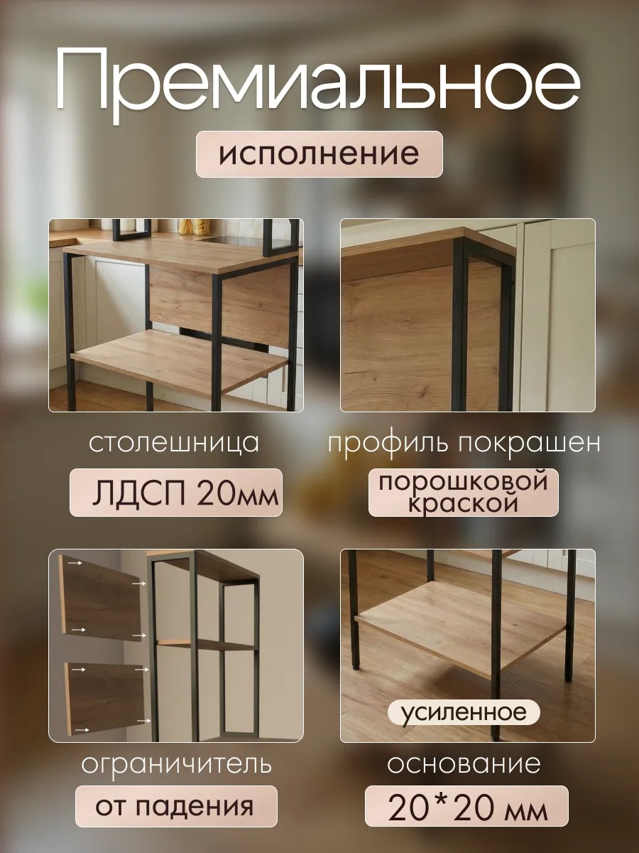 Стеллаж лофт на кухню под микроволновку и балкон — фото 5