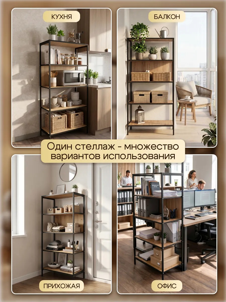 Стеллаж для книг бумаги в офис — фото 6