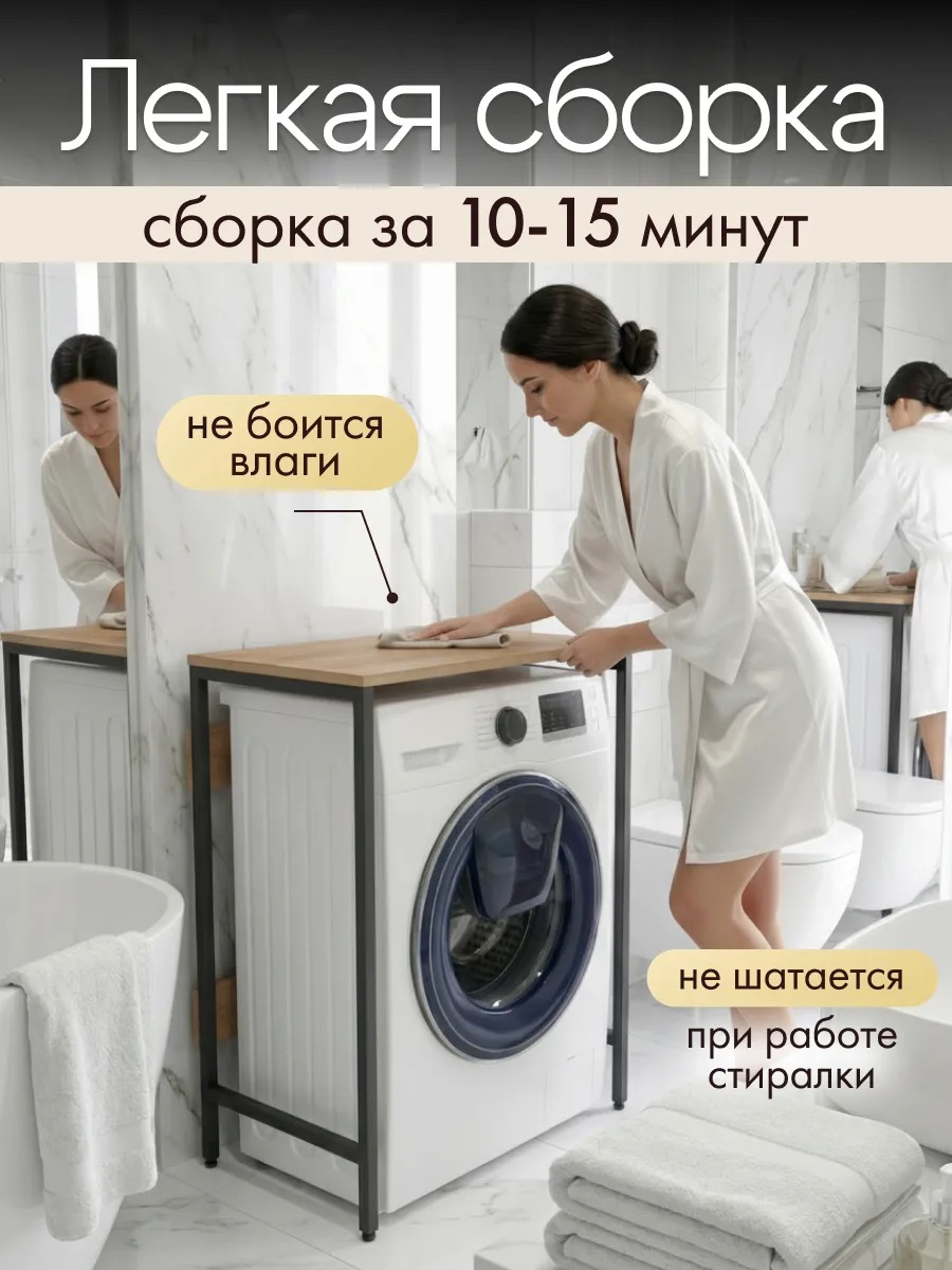 Стол стеллаж под стиральную машину в ванну и на кухню — фото 5