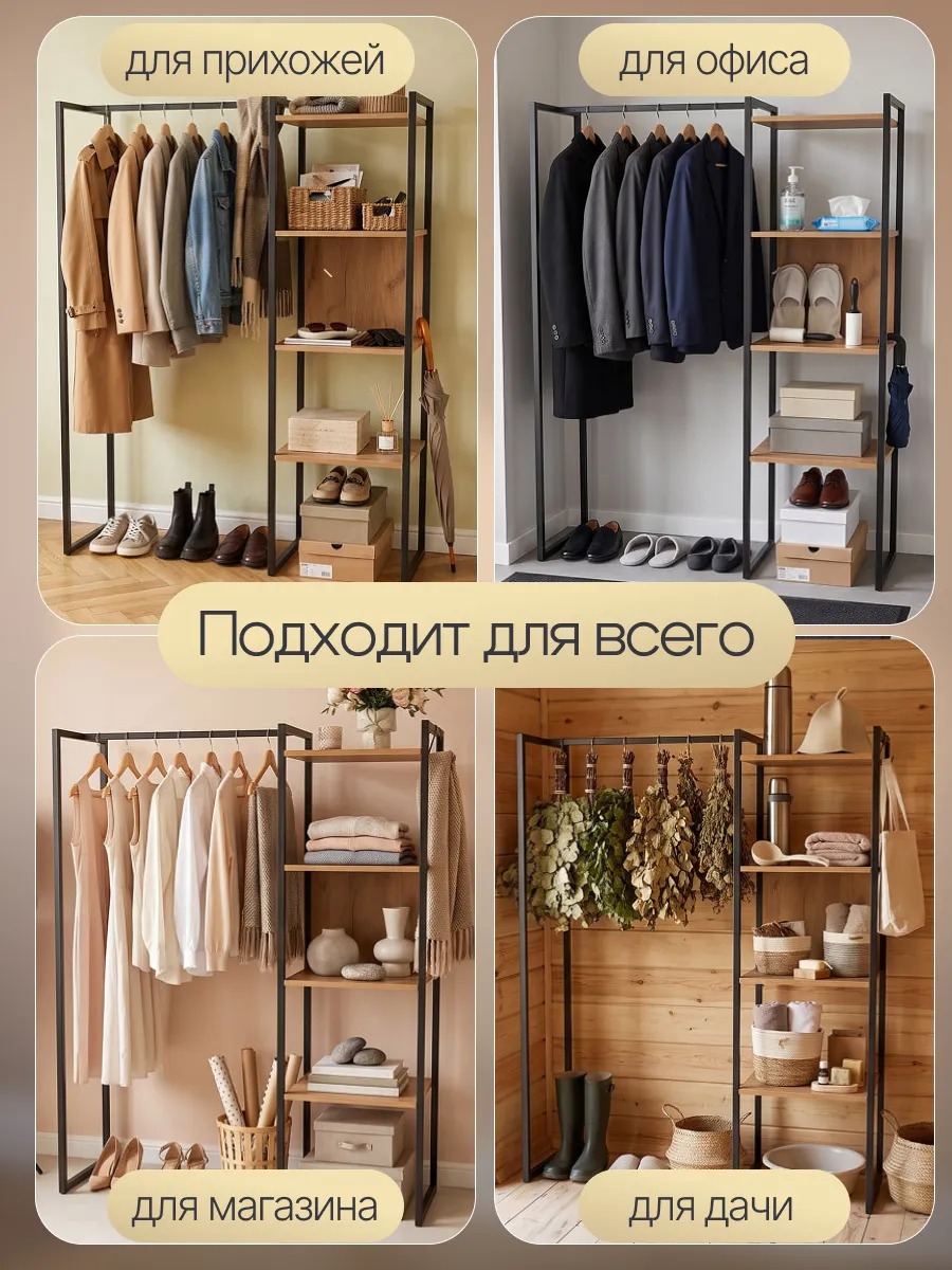 Вешалка напольная со стеллажом и полочками модульная — фото 6