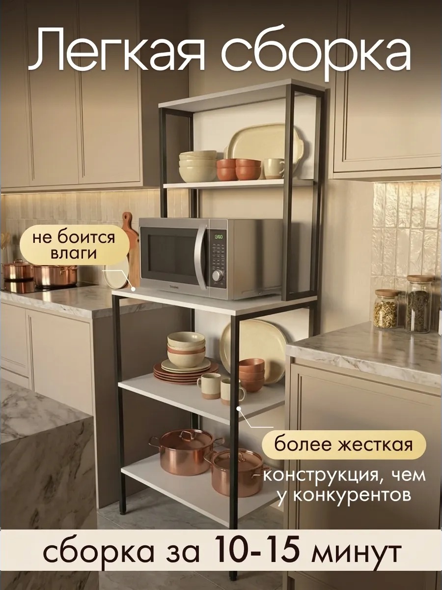Стеллаж на кухню для микроволновки лофт металлический — фото 4