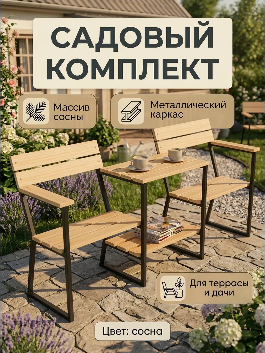 Скамейка уличная садовая модульная — фото 2