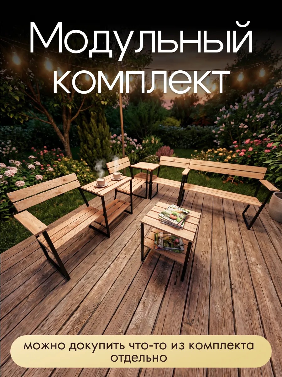 Садовый уличный столик под скамейку на дачу — фото 7