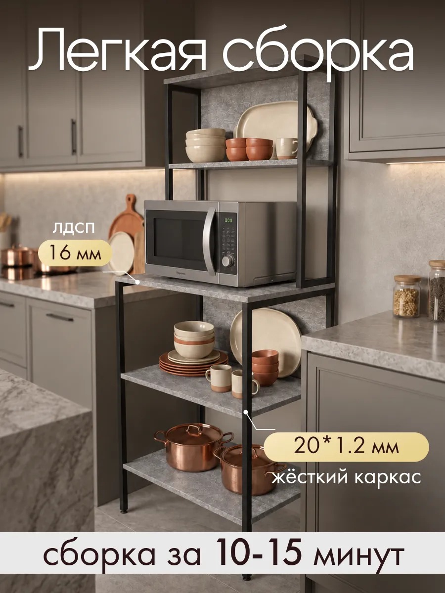 Стеллаж серый лофт на кухню под микроволновку и балкон — фото 6