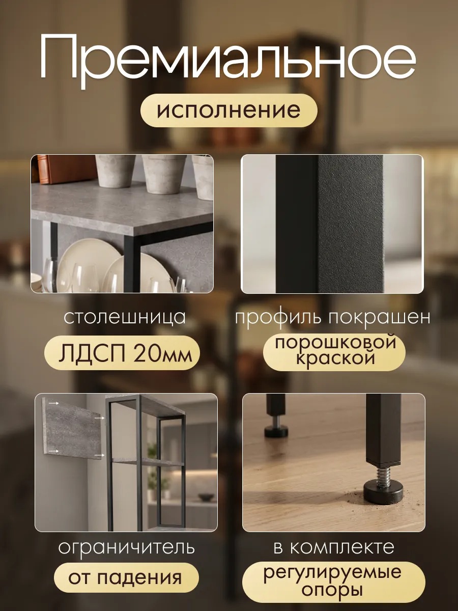 Стеллаж серый лофт на кухню под микроволновку и балкон — фото 5