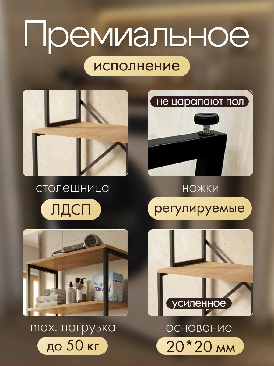 Стеллаж для ванной под стиральную машину и сушилку — фото 4